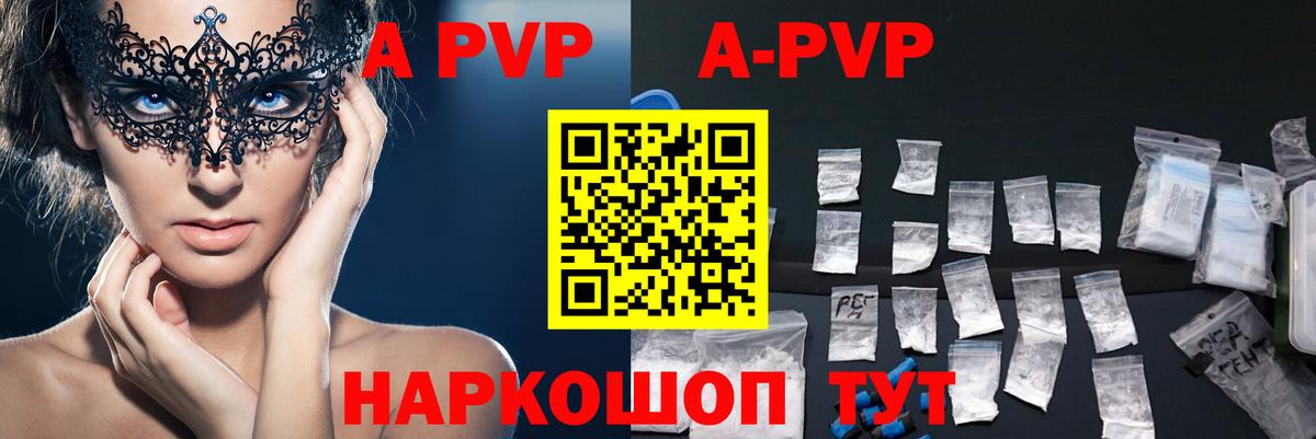 Alpha-PVP Соль  Вход с VPN  A-PVP крисы CK  Вичуга  Alfa_PVP VHQ 