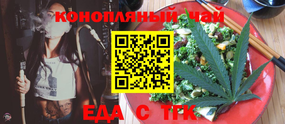 Вичуга  Cannafood конопля  Вход с VPN 