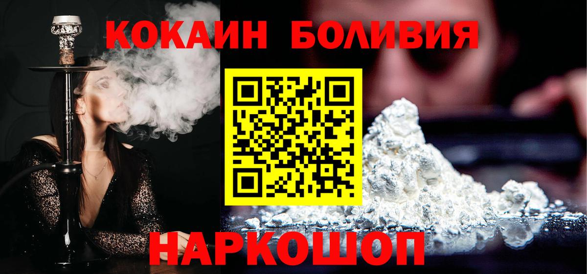 Cocaine Боливия Вичуга