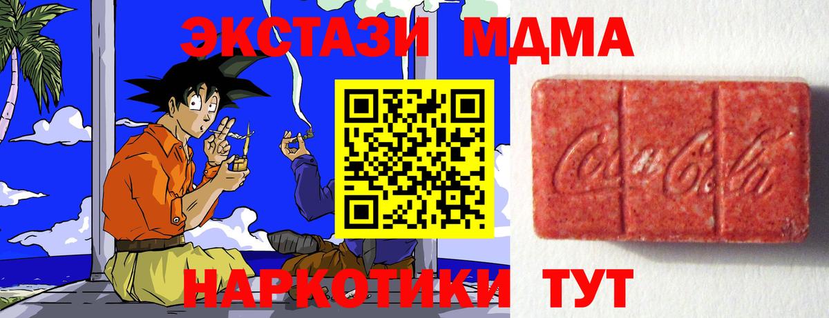 Экстази 280мг Вичуга