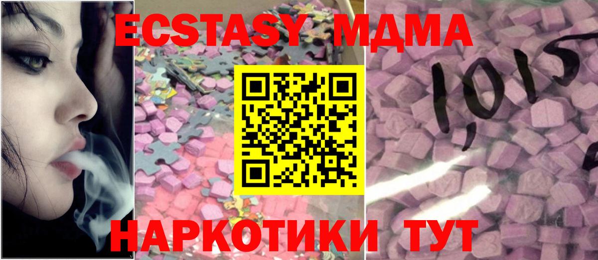 Экстази 250 мг  Экстази бентли  Вход с VPN  сколько стоит  Вичуга  Экстази 