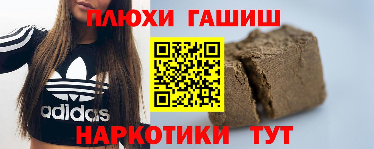 Гашиш гашик Вичуга