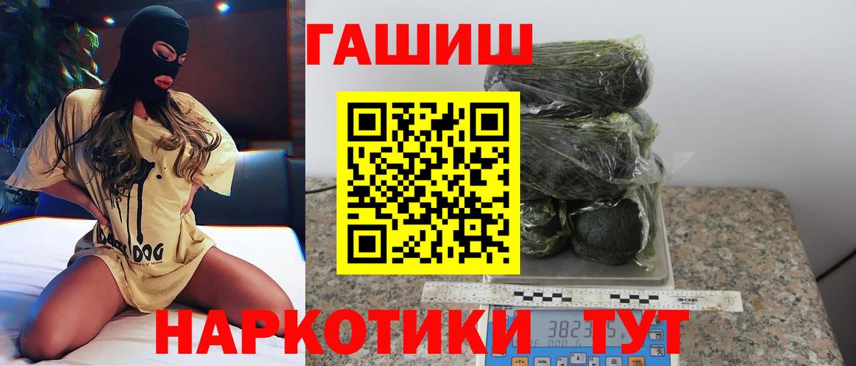 ГАШ 40% ТГК  ГАШ AMNESIA HAZE  ГАШИШ  Вичуга  Вход с VPN 
