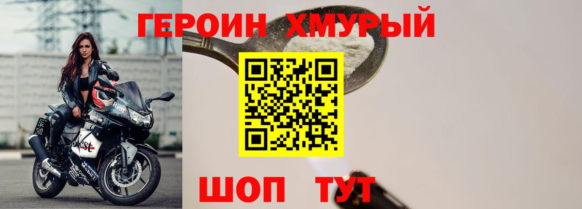 Героин  Героин Афган  Вход с VPN  Вичуга 