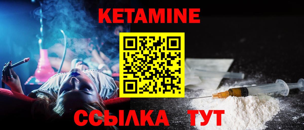 КЕТАМИН VHQ  Кетамин ketamine  Вход с VPN  Вичуга 