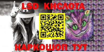 марки lsd Белорецк