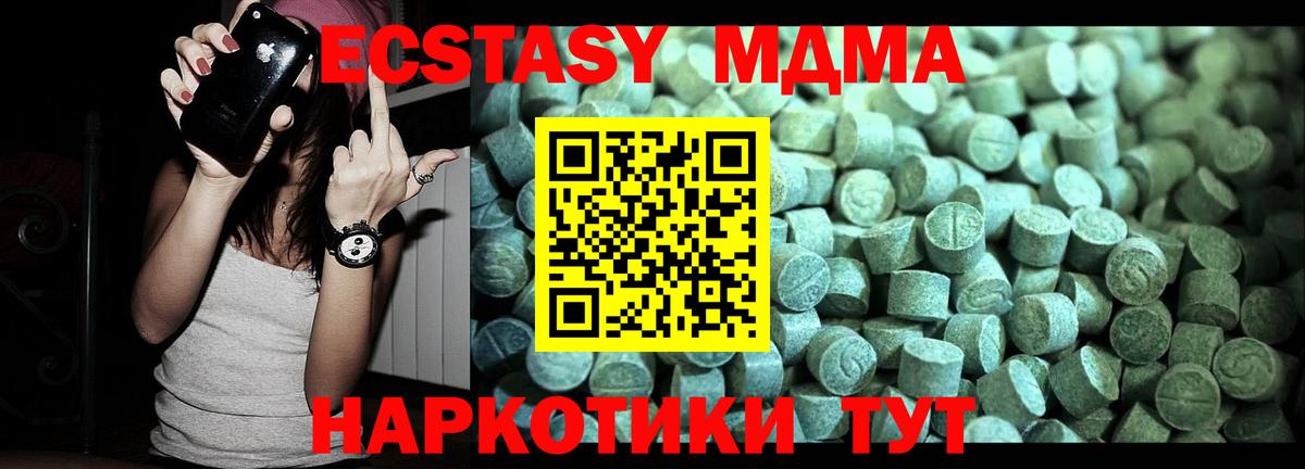 Вичуга  MDMA Molly  MDMA  МДМА VHQ  Вход с VPN 