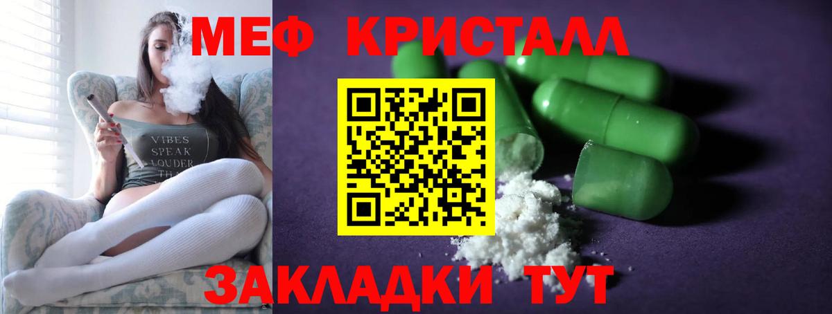 Мефедрон мука  МЕФ мяу мяу  Вход с VPN  Вичуга 