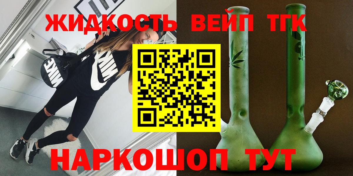ТГК гашишное масло Вичуга